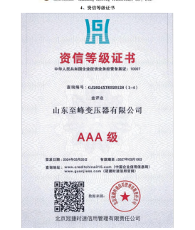 1747191558587244.png Documentos de calificación de Shandong Zhifeng Transformer Co., Ltd. (4)_15.png