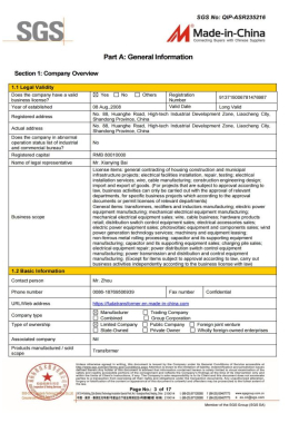 SGS сообщает ASR235216
